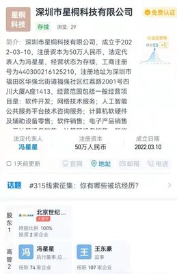 好未来成立新科技公司,经营范围含智能家庭消费设备销售